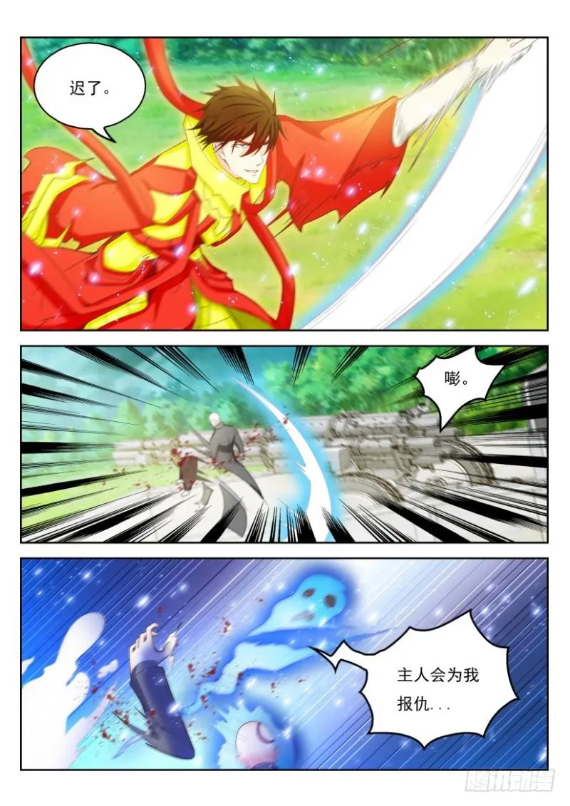 重生之都市修仙有声小说祸石恋听网漫画,第316回2图