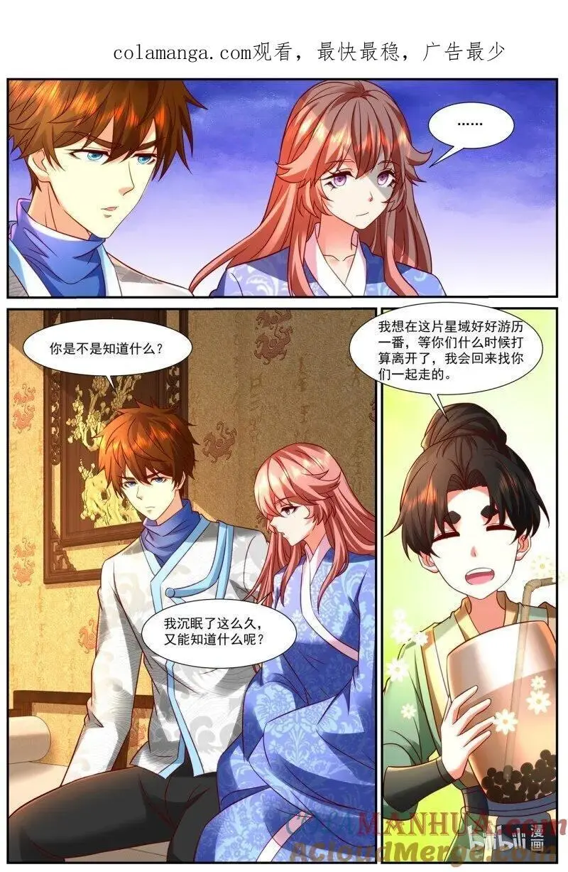 重生之都市修仙txt下载奇书网漫画,第947回1图