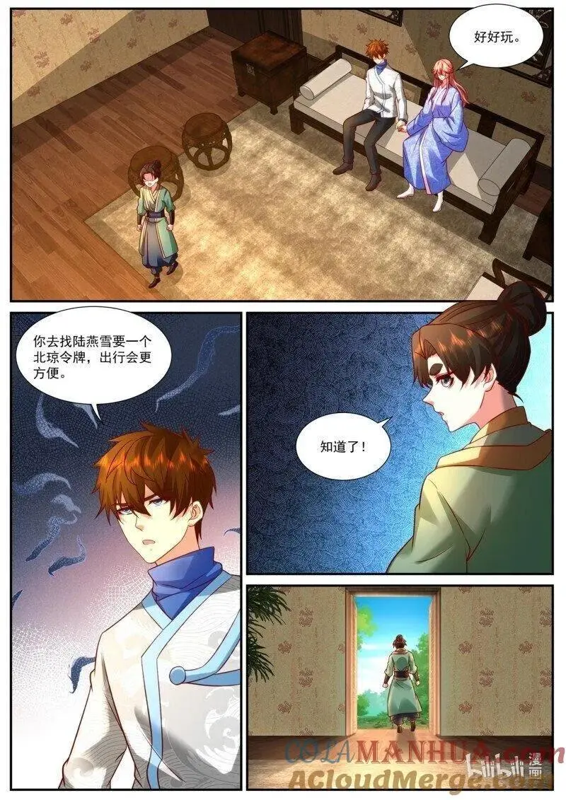 重生之都市修仙txt下载奇书网漫画,第947回2图