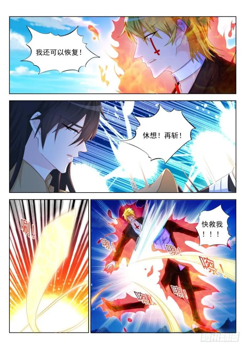 重生之都市修仙有声小说祸石恋听网漫画,第304回4图
