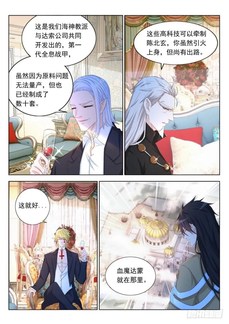 重生之都市修仙有声小说祸石恋听网漫画,第304回1图