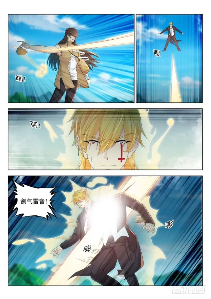 重生之都市修仙有声小说祸石恋听网漫画,第304回3图