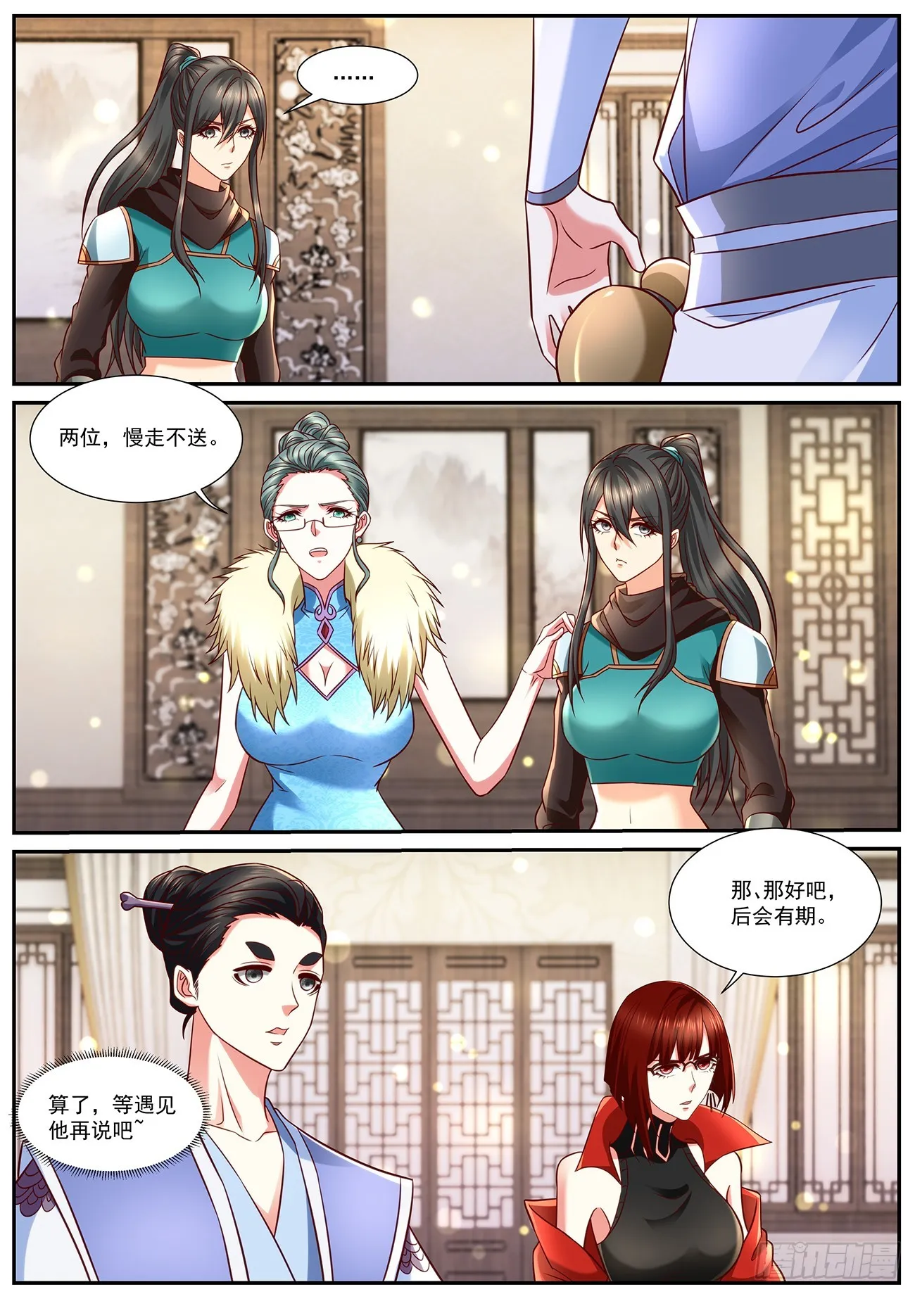 重生之都市修仙 陆冲漫画,第847回5图