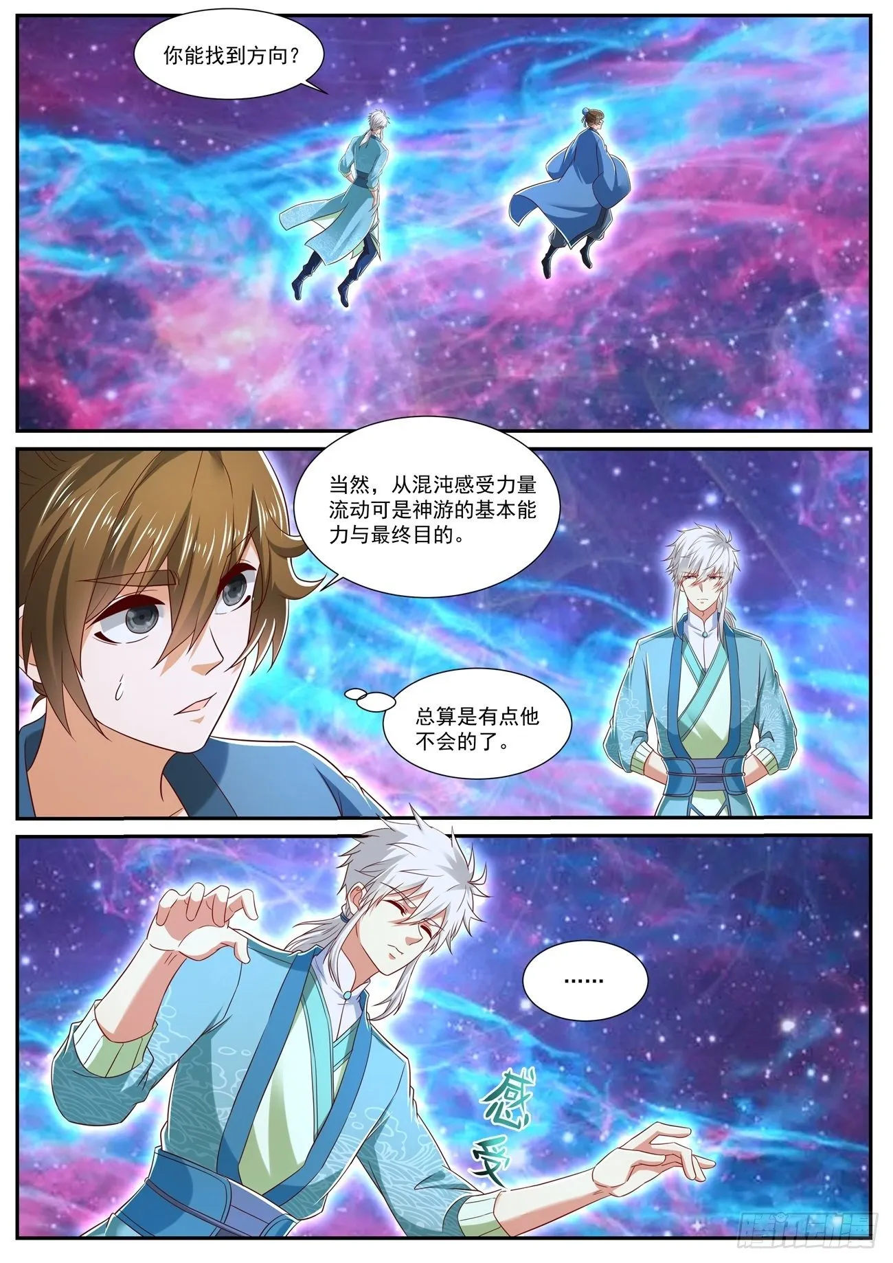 重生之都市修仙txt下载奇书网漫画,第724回2图