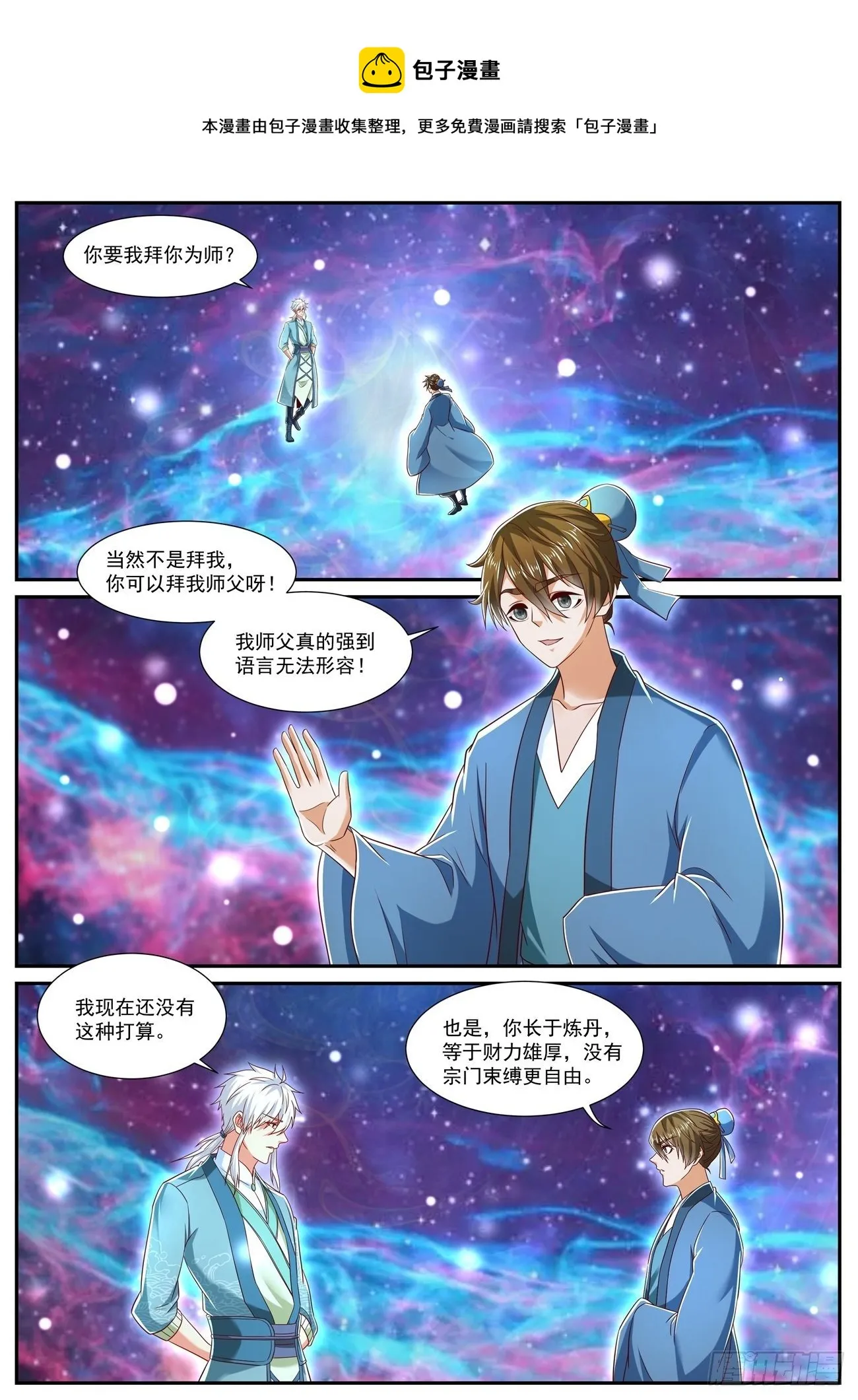 重生之都市修仙txt下载奇书网漫画,第724回1图