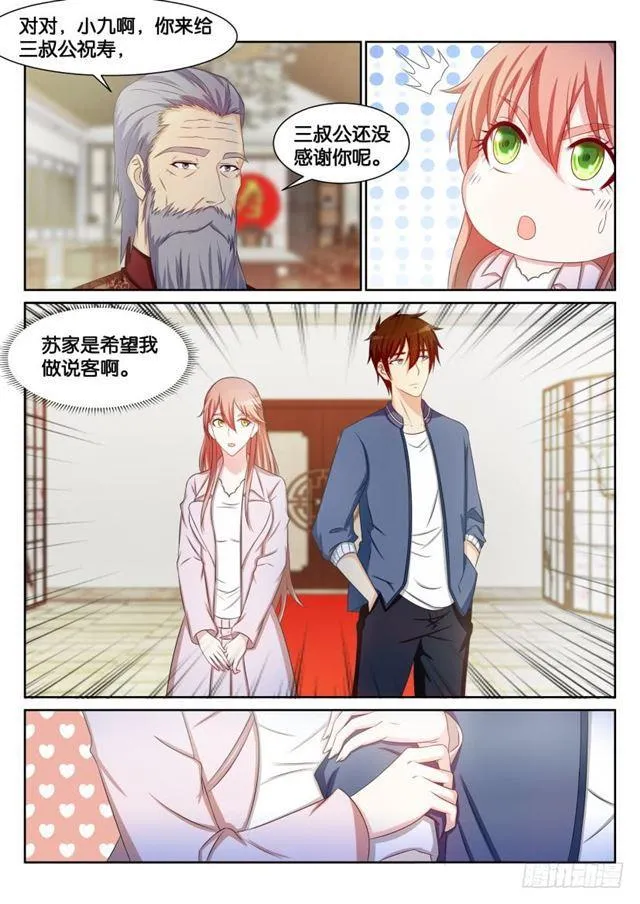 重生之都市修仙 陆冲漫画,第194回3图
