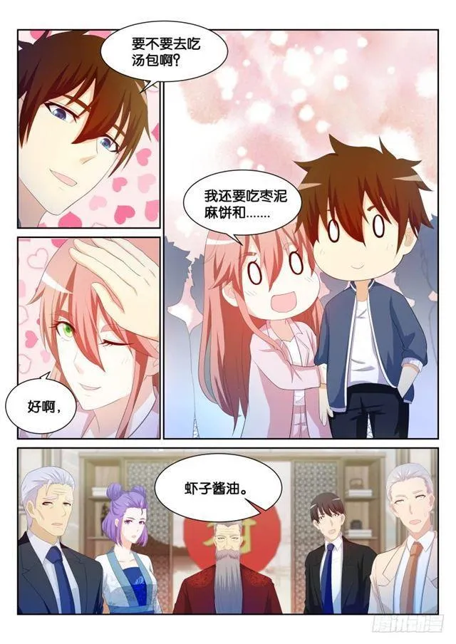 重生之都市修仙 陆冲漫画,第194回4图