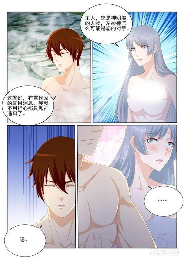 重生之都市修仙 陆冲漫画,第202回4图