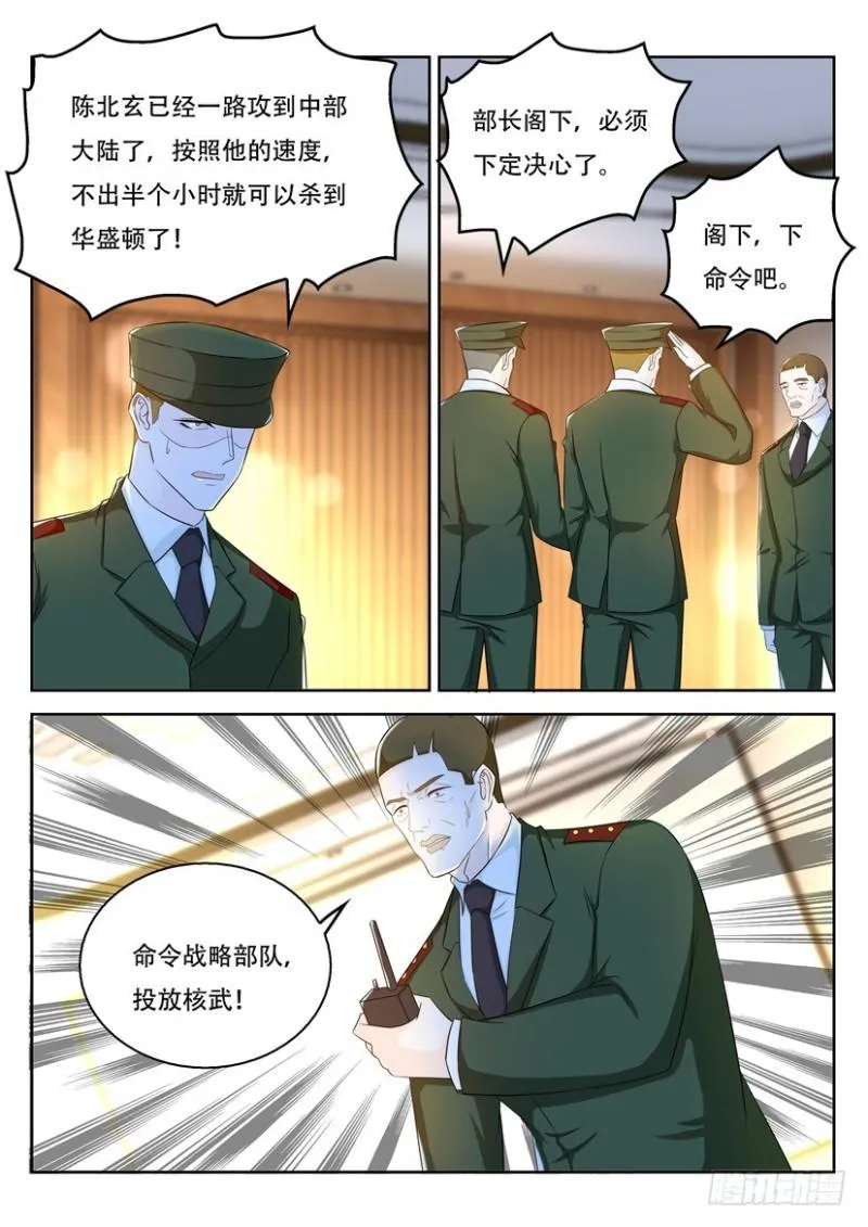 重生之都市修仙有声小说祸石恋听网漫画,第366回3图