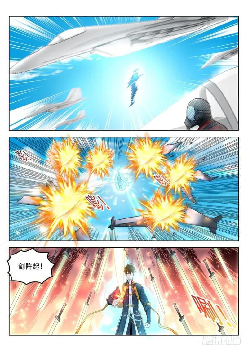 重生之都市修仙有声小说祸石恋听网漫画,第366回1图