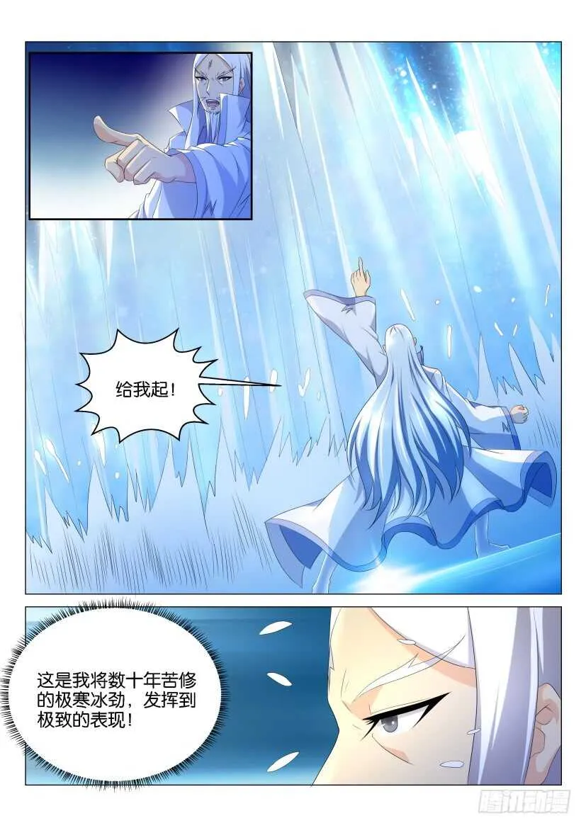 重生之都市修仙 陆冲漫画,第137回1图