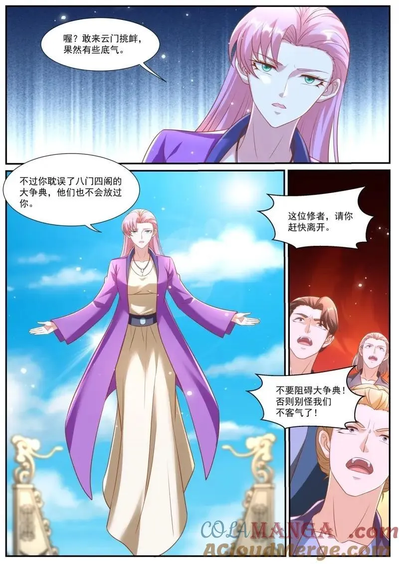 第989话 第974回4