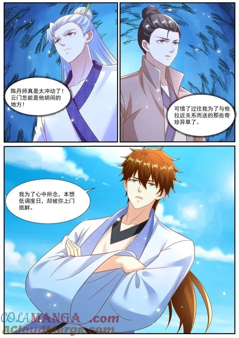 第989话 第974回2