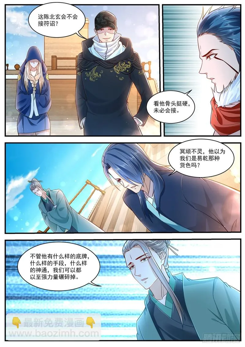 重生之都市修仙txt下载奇书网漫画,第606回2图