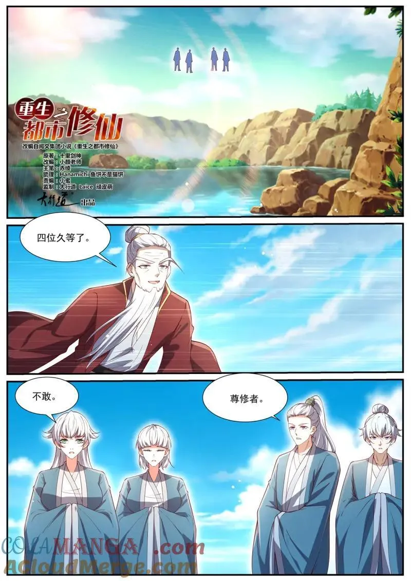 第1049话 第1034回3