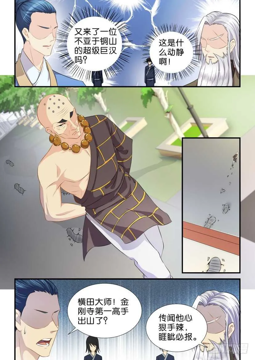 重生之都市修仙 陆冲漫画,第117回3图