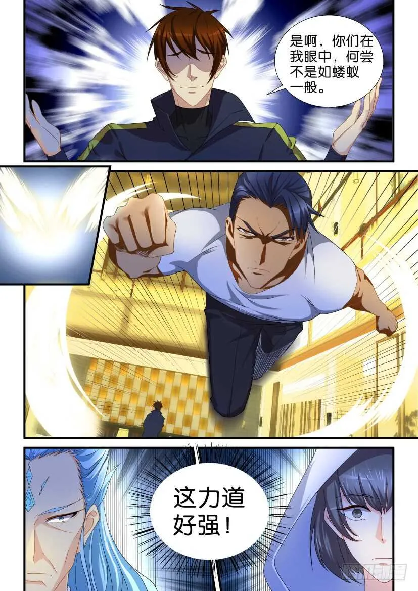 重生之都市修仙 陆冲漫画,第117回5图