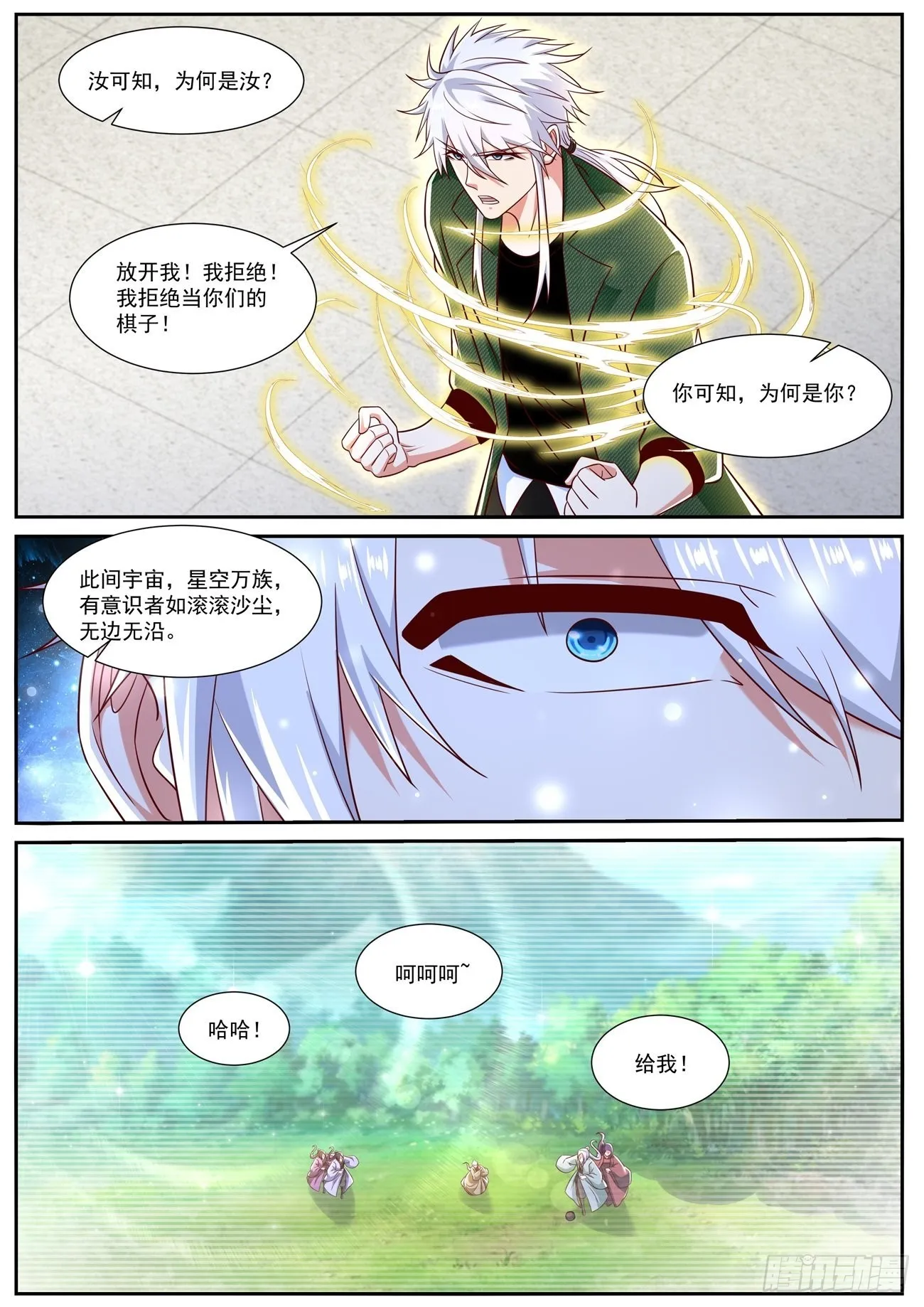 重生之都市修仙有声小说祸石恋听网漫画,第811回2图