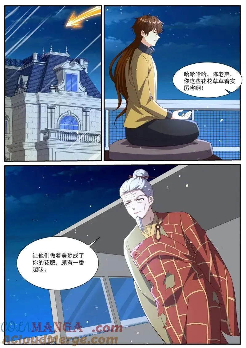 第1046话 第1031回3