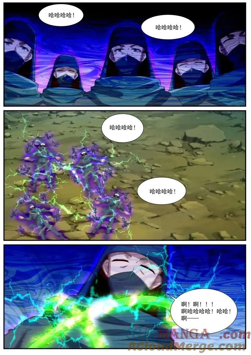 第1046话 第1031回2