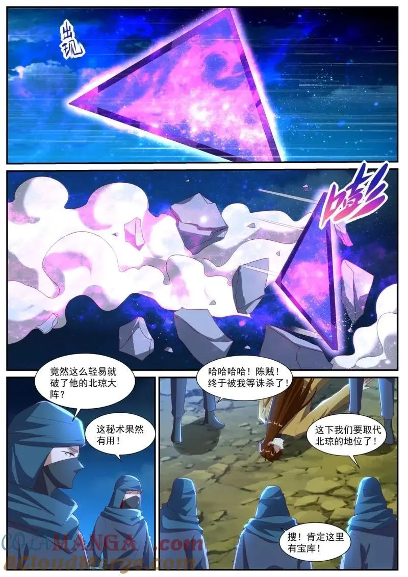 第1046话 第1031回1