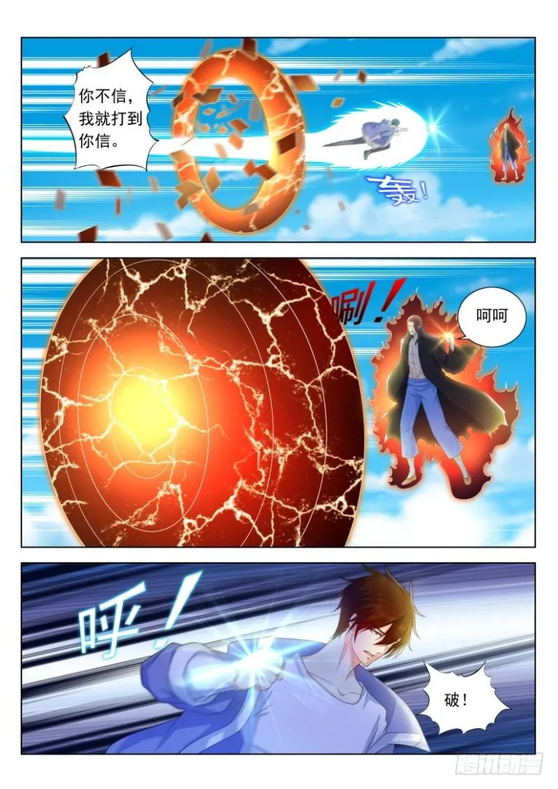 重生之都市修仙有声小说祸石恋听网漫画,第327回1图