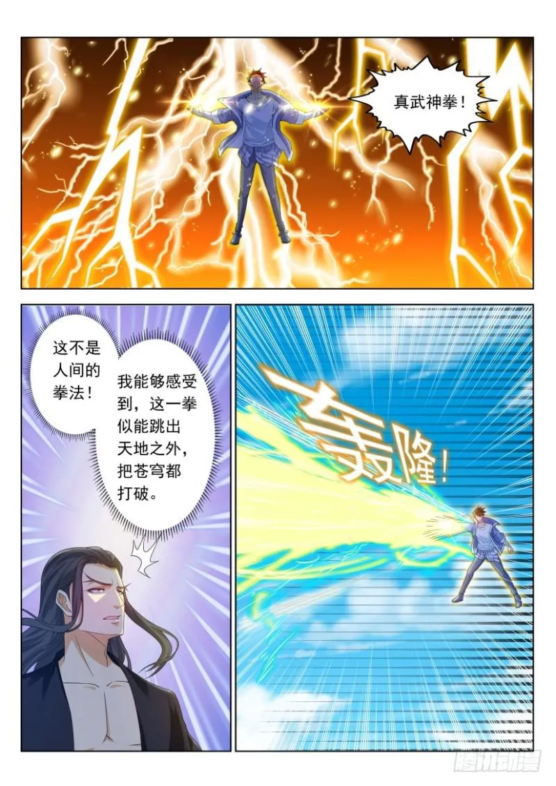 重生之都市修仙有声小说祸石恋听网漫画,第327回5图