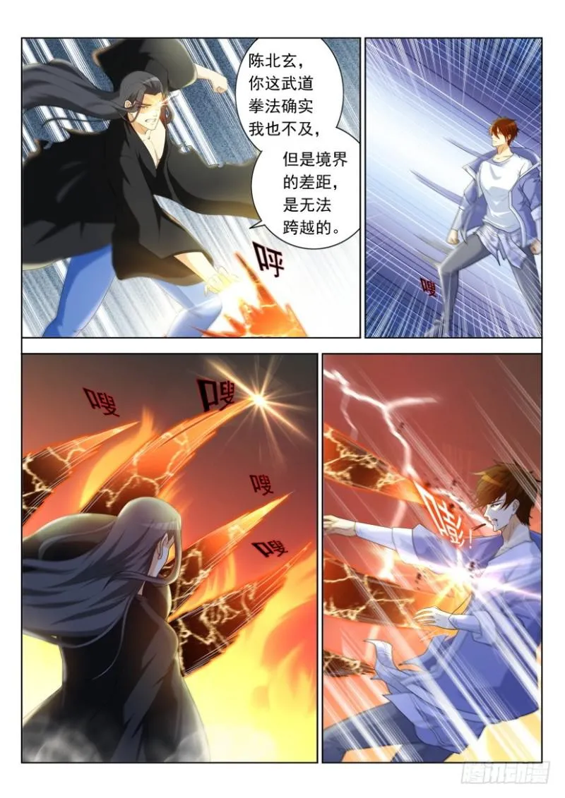 重生之都市修仙有声小说祸石恋听网漫画,第327回3图