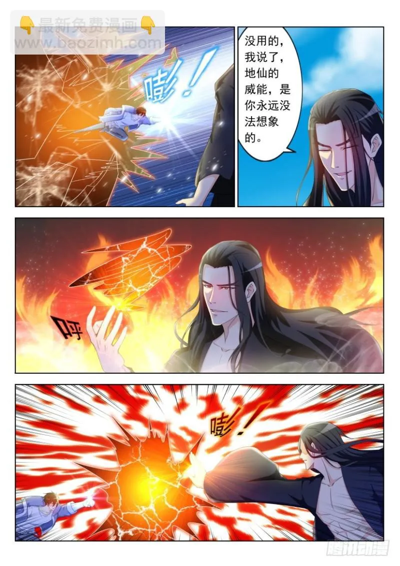 重生之都市修仙有声小说祸石恋听网漫画,第327回2图
