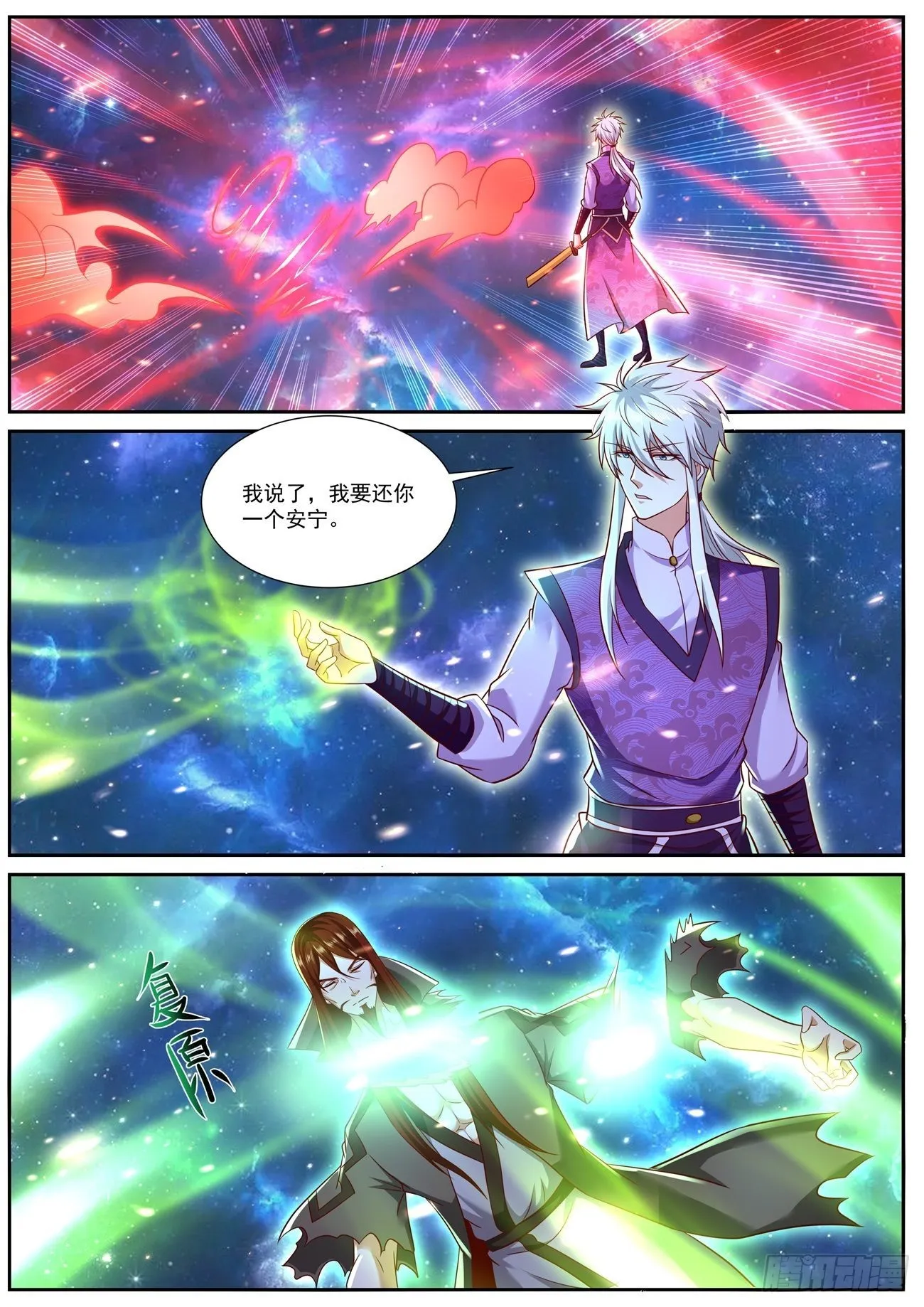 重生之都市修仙有声小说祸石恋听网漫画,第764回1图