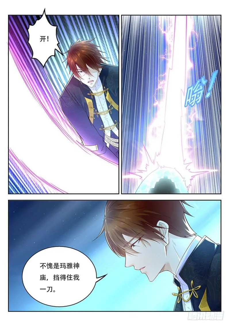 重生之都市修仙 陆冲漫画,第368回4图