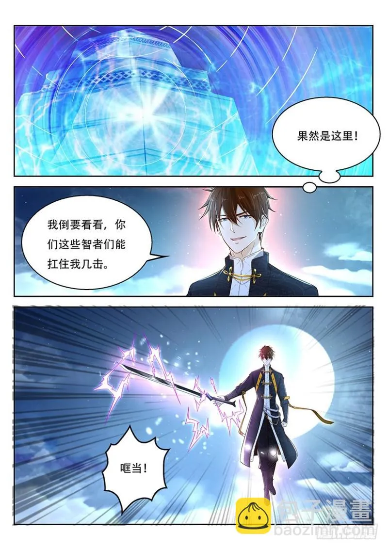 重生之都市修仙 陆冲漫画,第368回3图