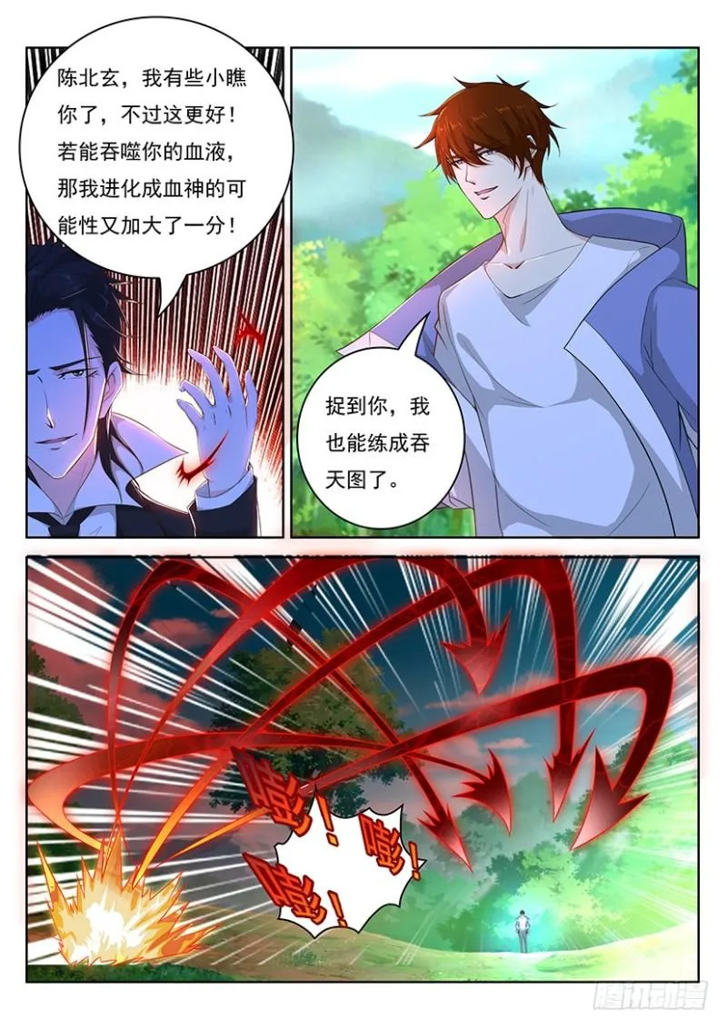 重生之都市修仙有声小说祸石恋听网漫画,第341回2图