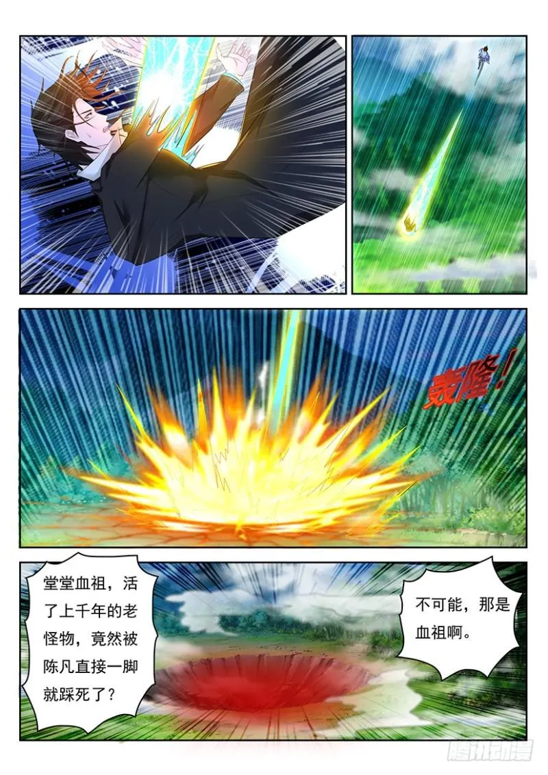 重生之都市修仙有声小说祸石恋听网漫画,第341回5图