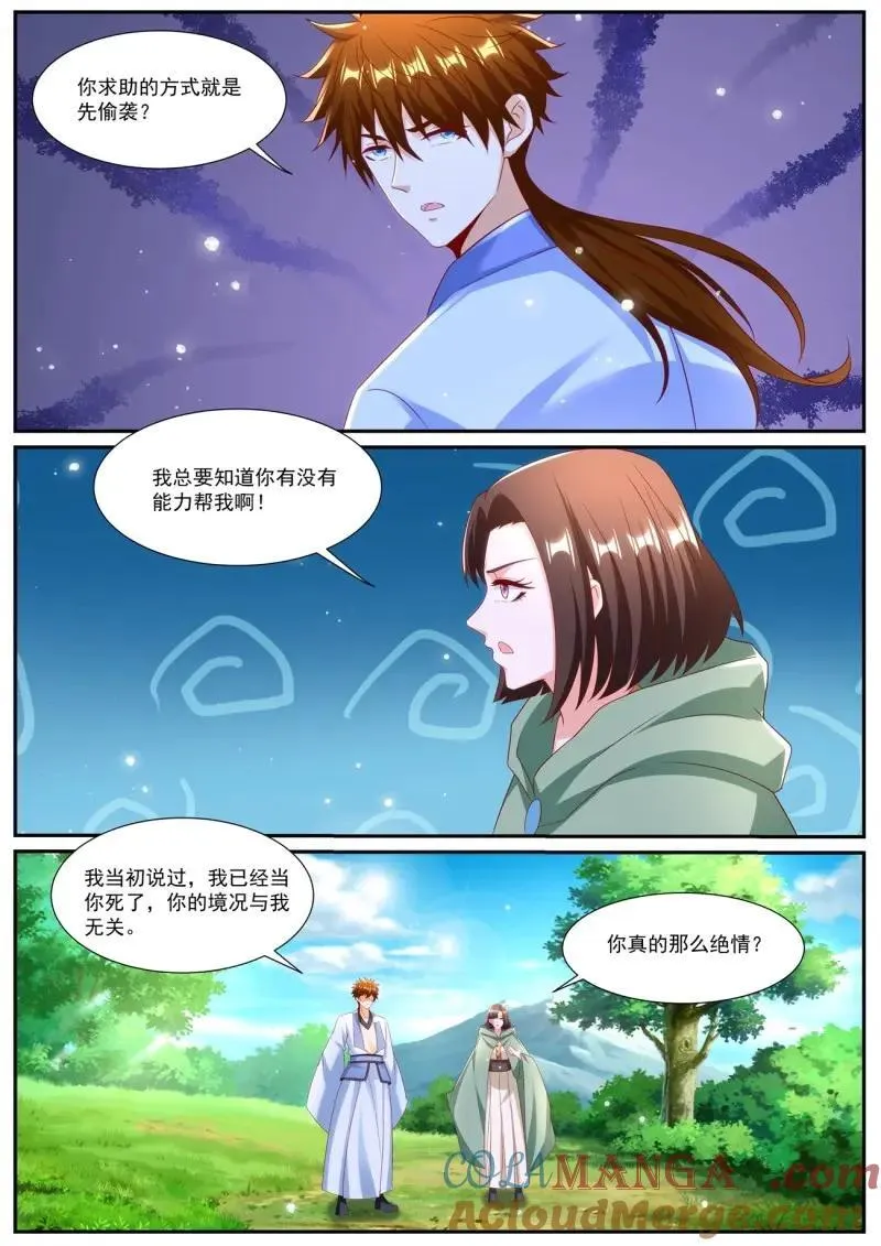 第996话 第981回4