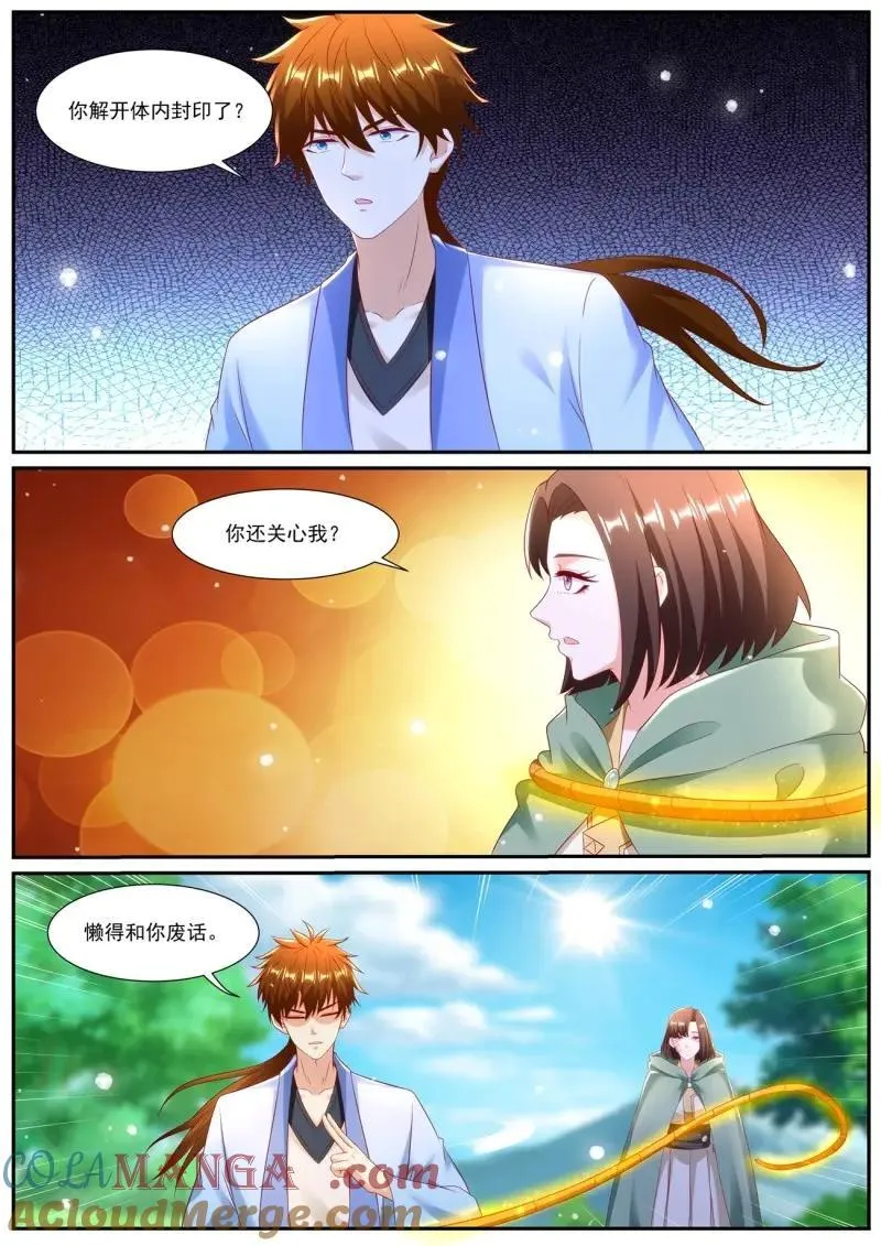 第996话 第981回2