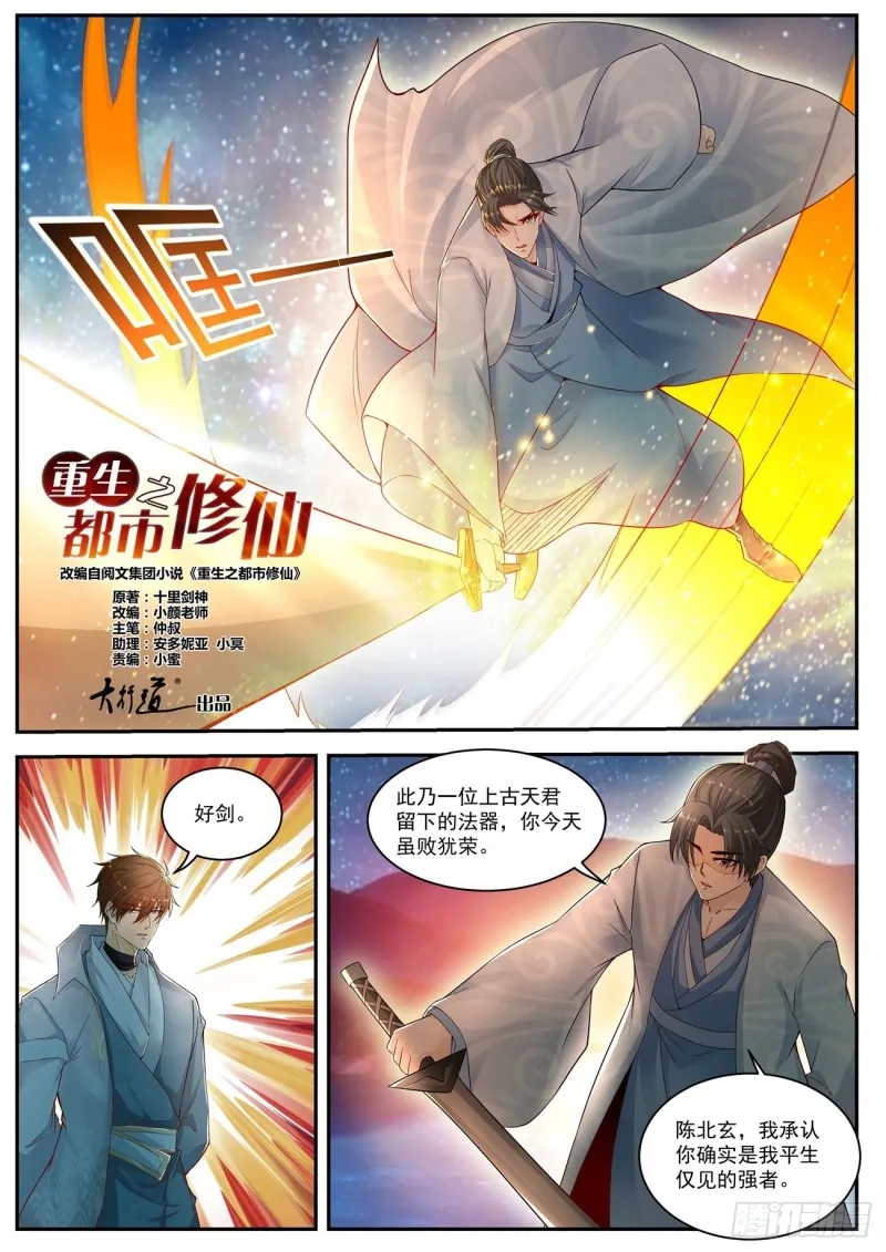 第529回3