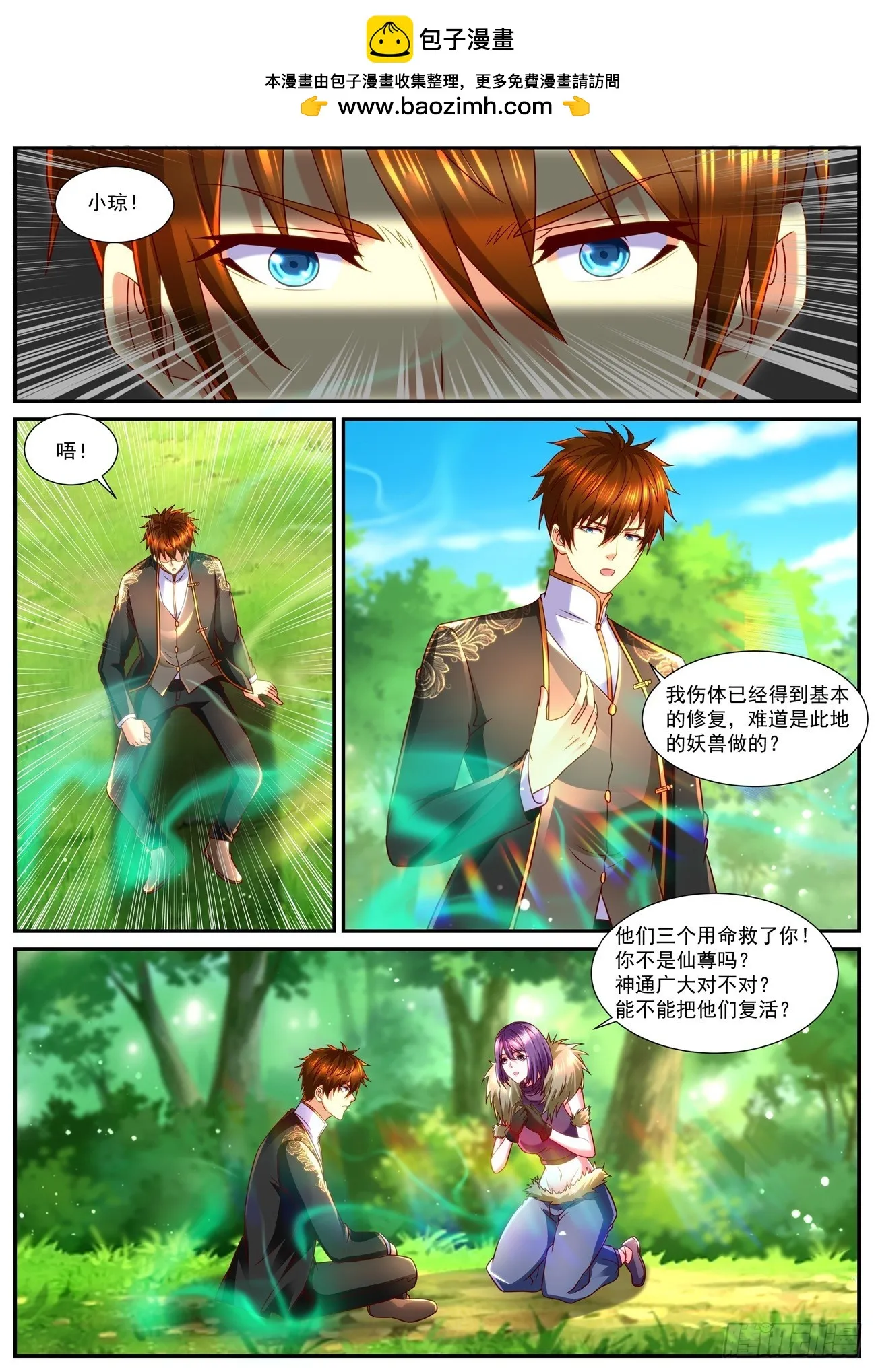 重生之都市修仙txt下载奇书网漫画,第855回1图