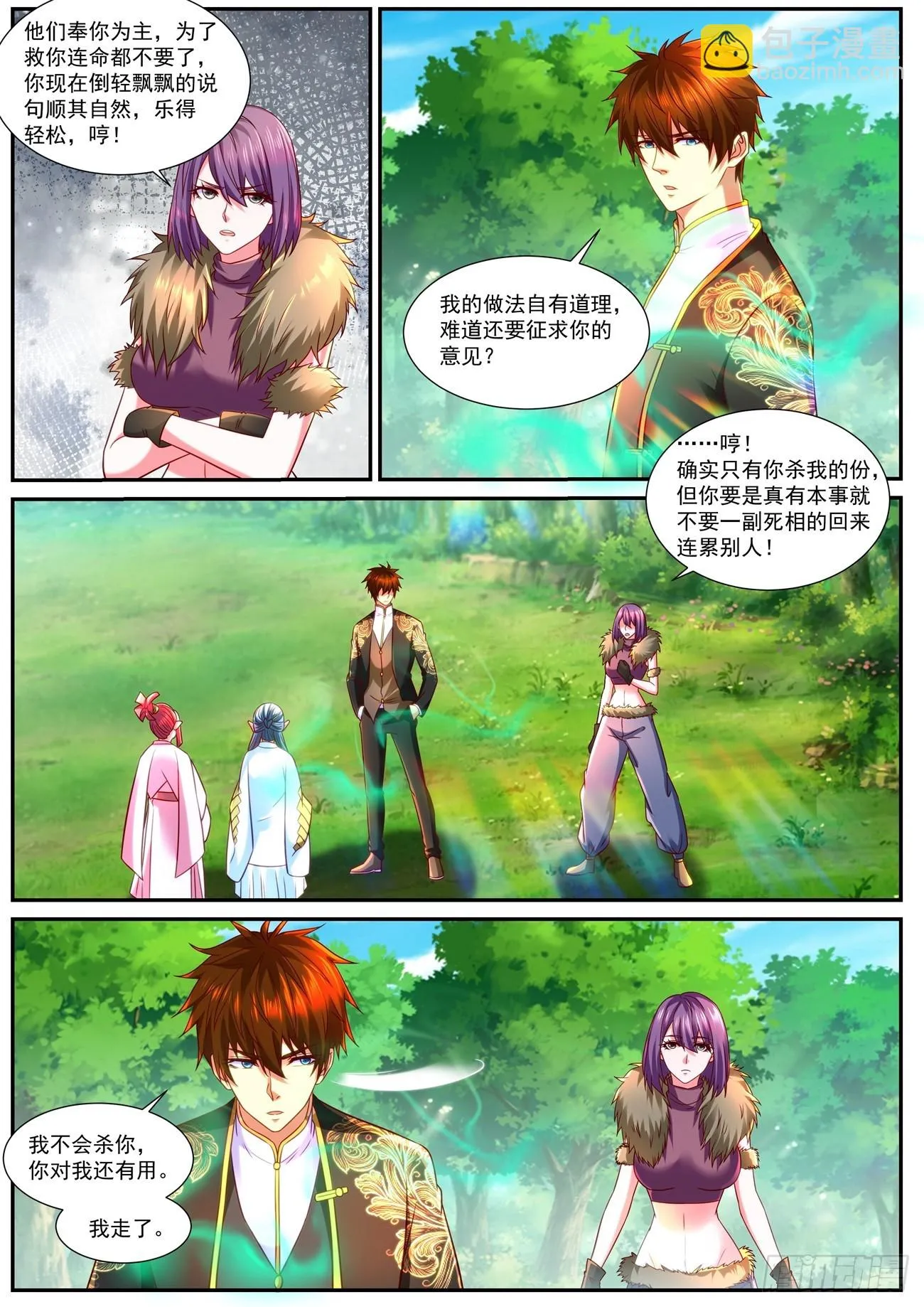 重生之都市修仙txt下载奇书网漫画,第855回5图