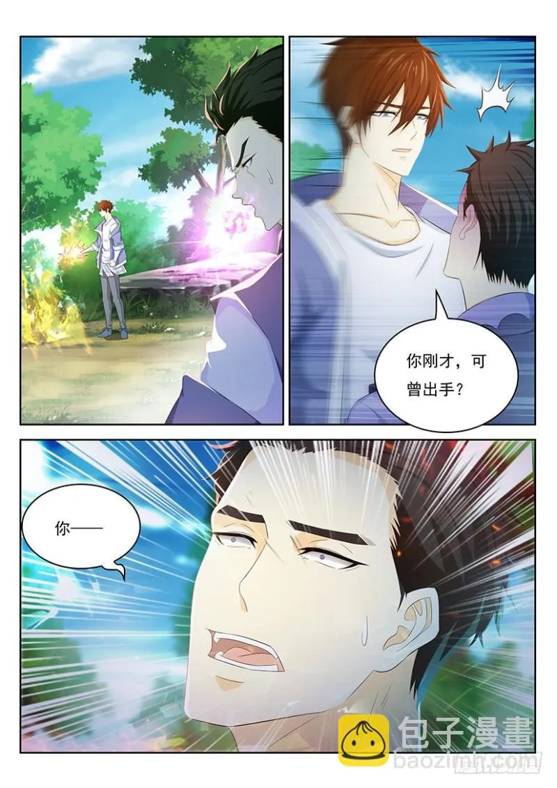 重生之都市修仙有声小说祸石恋听网漫画,第335回3图