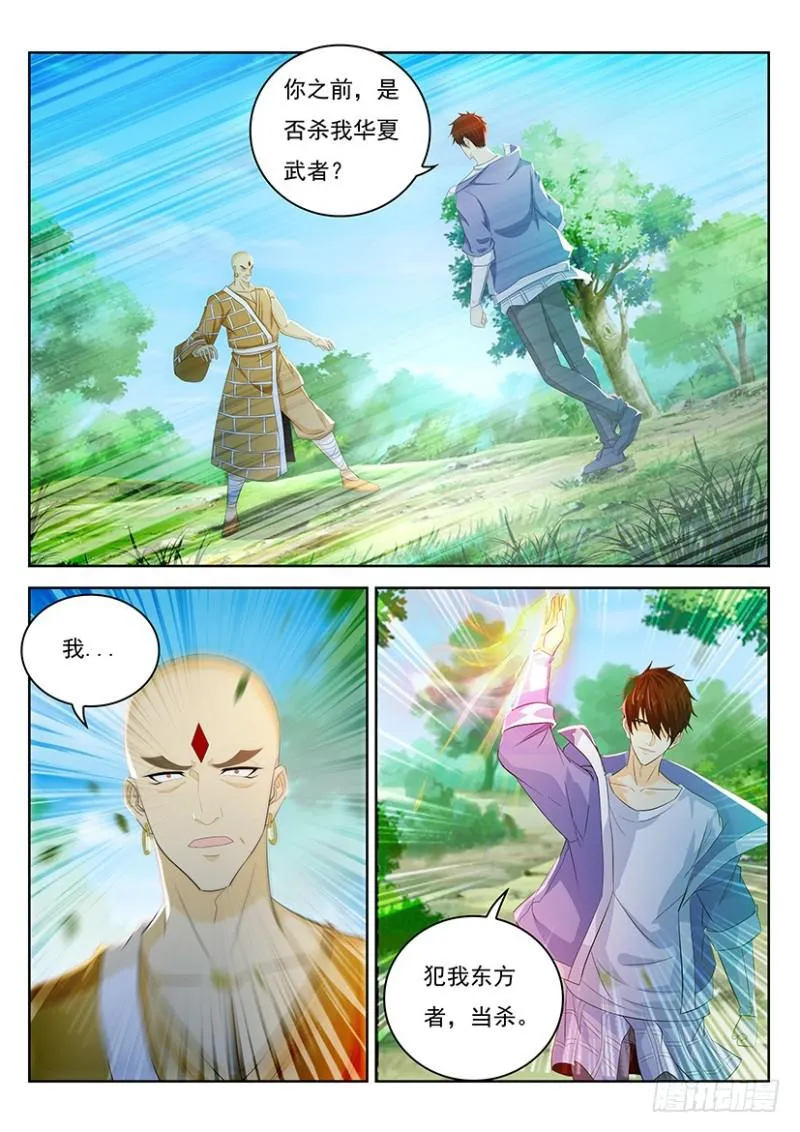 重生之都市修仙有声小说祸石恋听网漫画,第335回1图