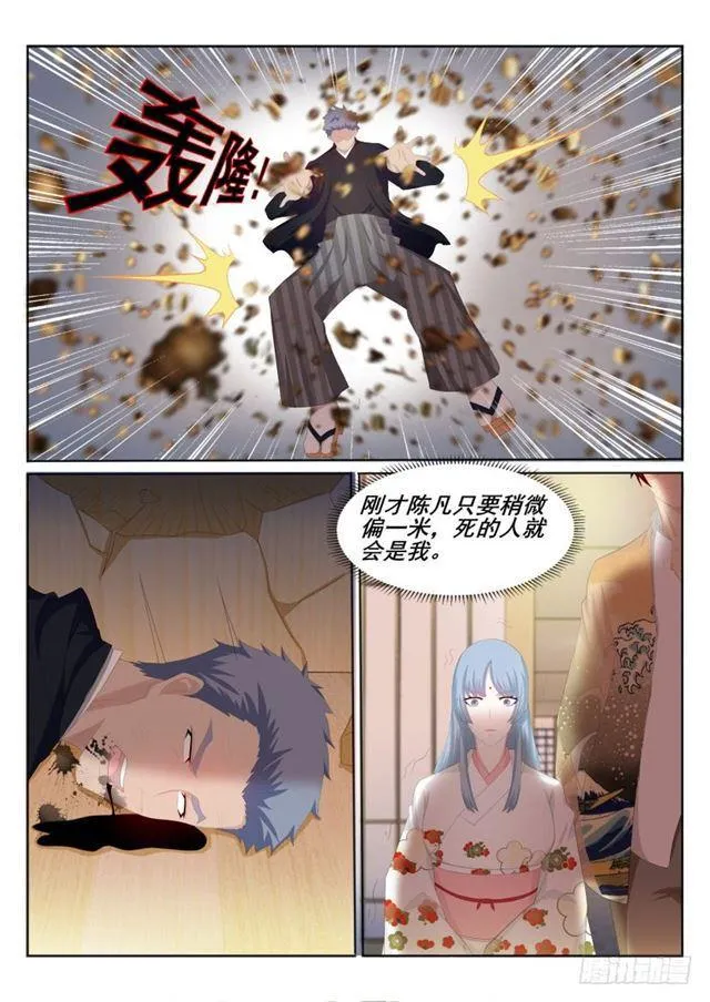 重生之都市修仙txt下载漫画,第197回3图