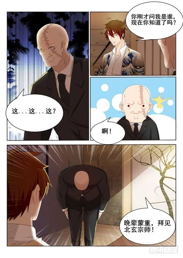重生之都市修仙txt下载漫画,第197回4图