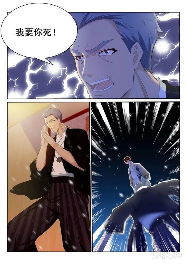 重生之都市修仙txt下载漫画,第197回1图