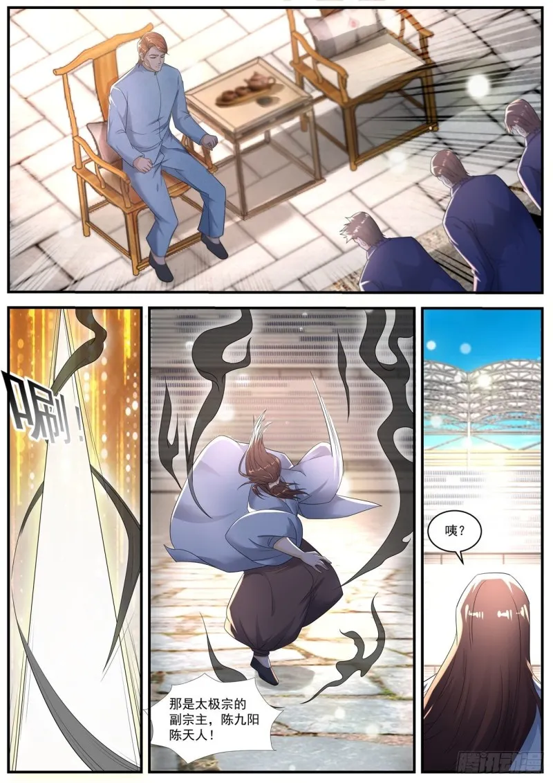 重生之都市修仙txt下载奇书网漫画,第568回4图