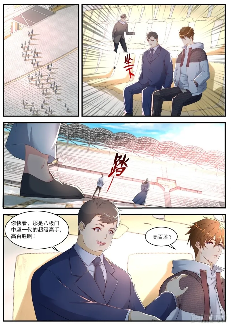 重生之都市修仙txt下载奇书网漫画,第568回2图