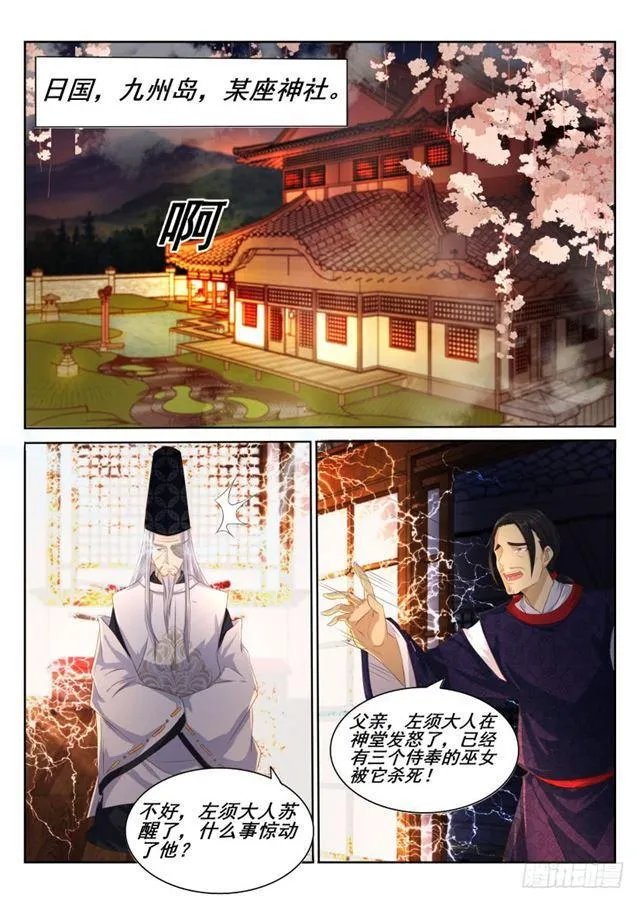重生之都市修仙txt下载奇书网漫画,第198回5图