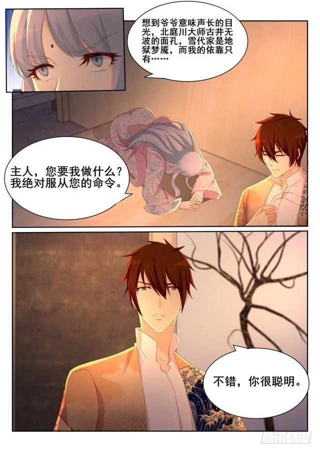 重生之都市修仙txt下载奇书网漫画,第198回3图