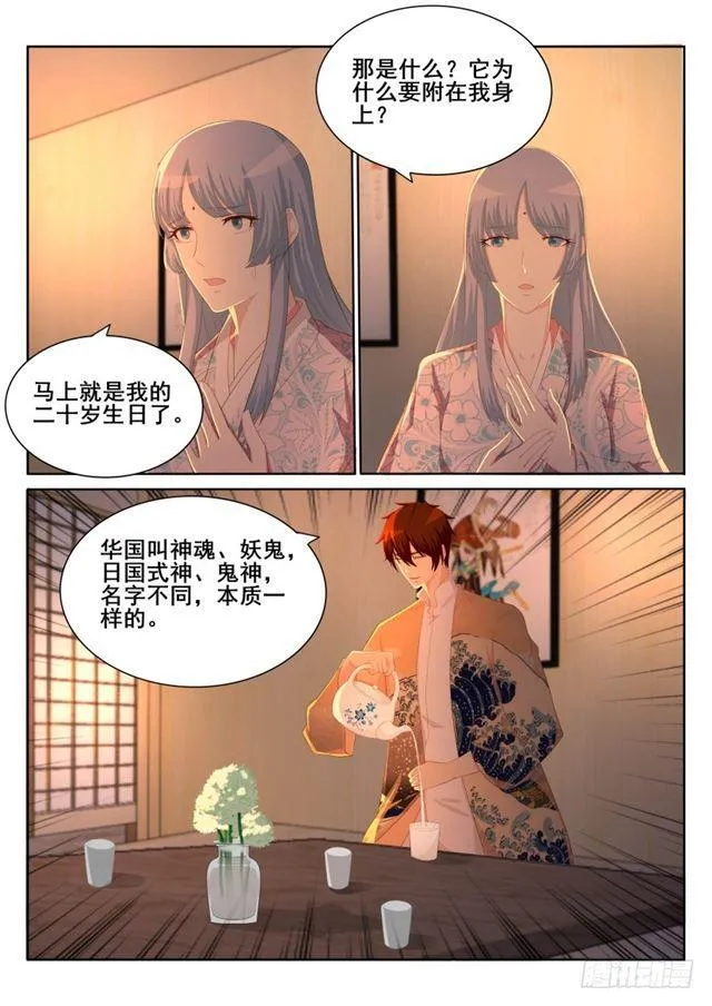 重生之都市修仙txt下载奇书网漫画,第198回1图