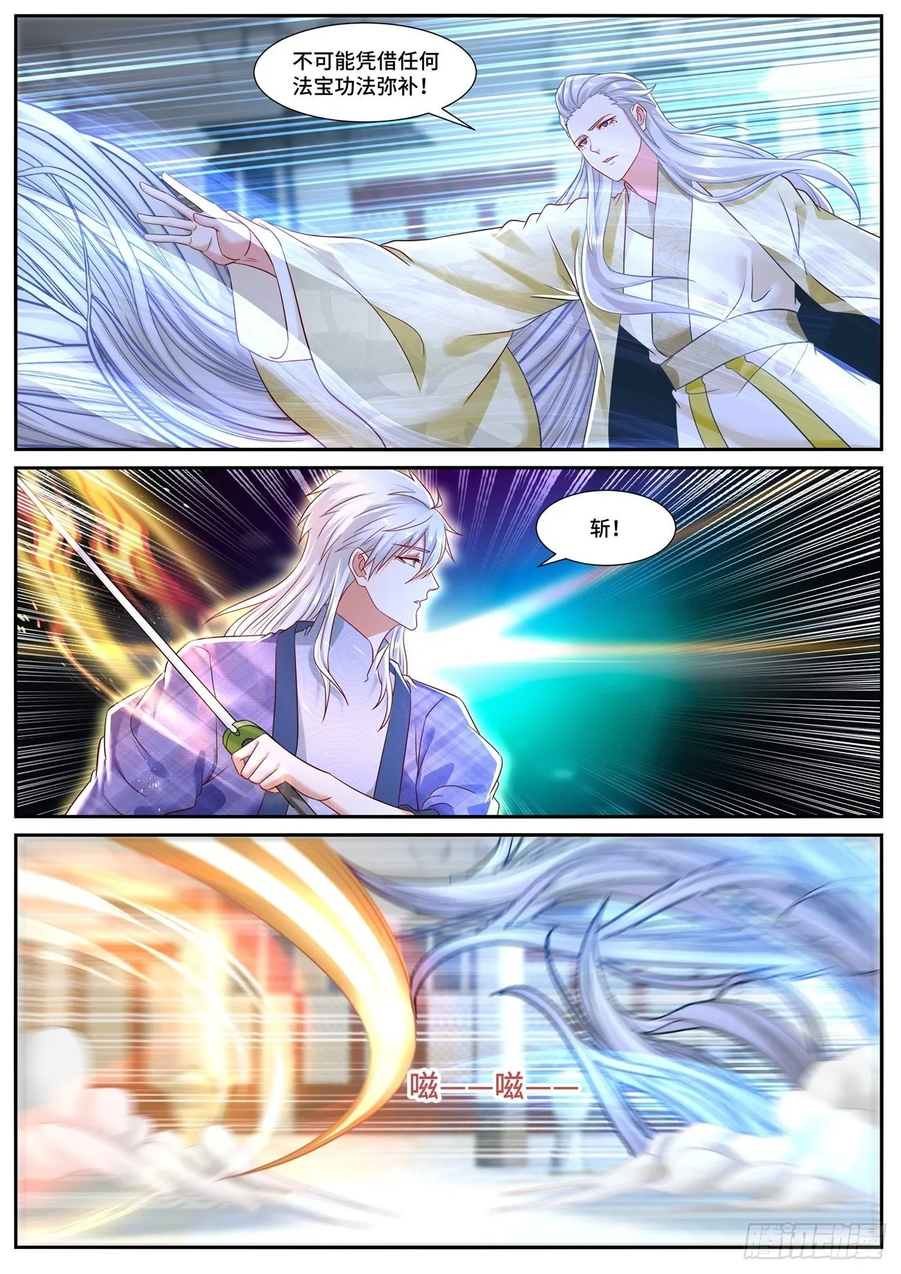 重生之都市修仙txt下载奇书网漫画,第671回2图